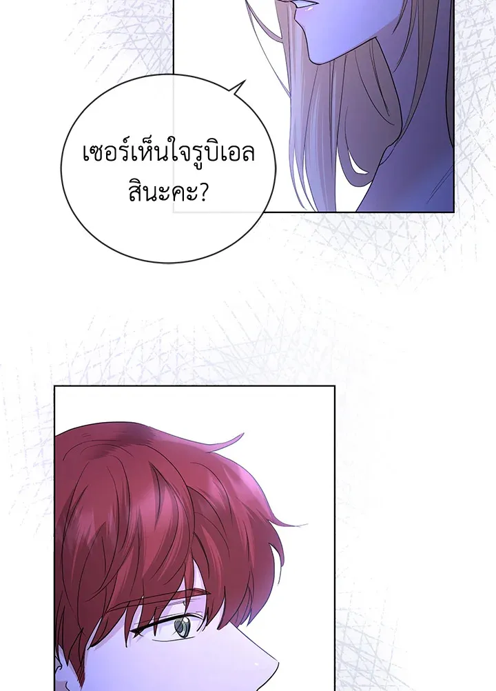 I Don’t Love You Anymore - หน้า 81