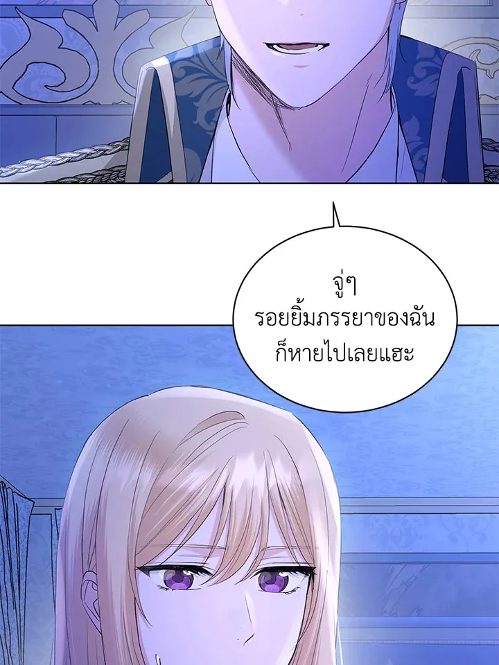 I Don’t Love You Anymore - หน้า 98