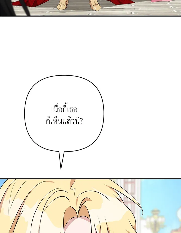 I Don’t Love You Anymore - หน้า 24