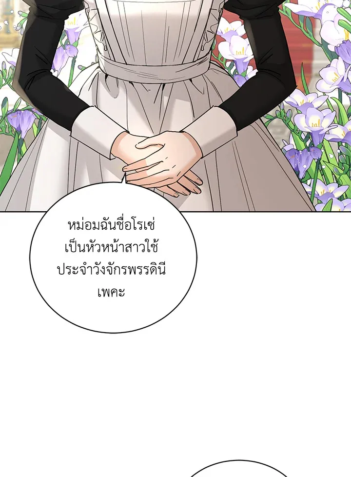 I Don’t Love You Anymore - หน้า 6