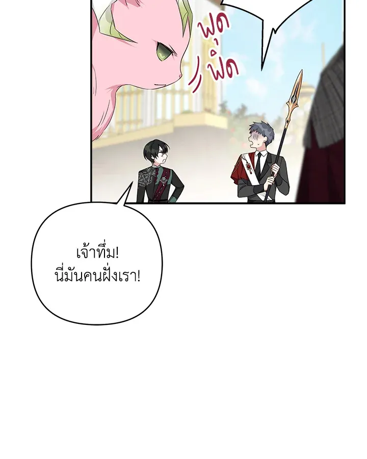 I Don’t Love You Anymore - หน้า 71