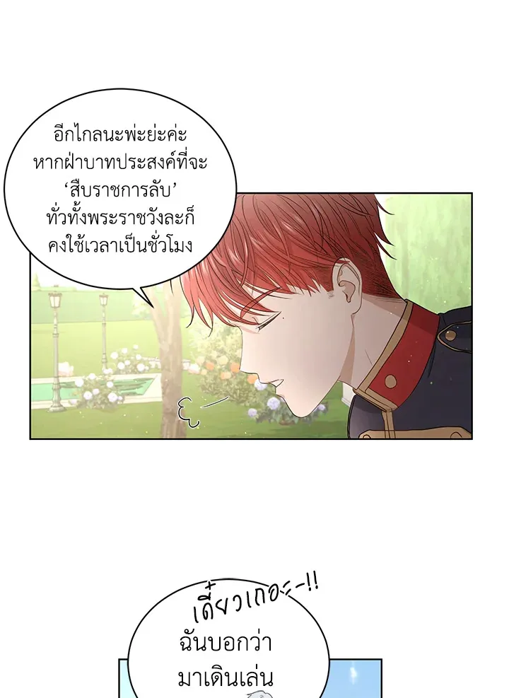 I Don’t Love You Anymore - หน้า 24