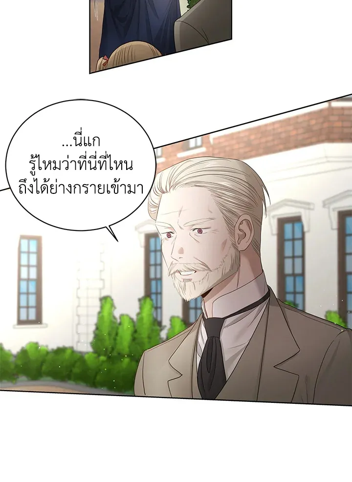 I Don’t Love You Anymore - หน้า 28