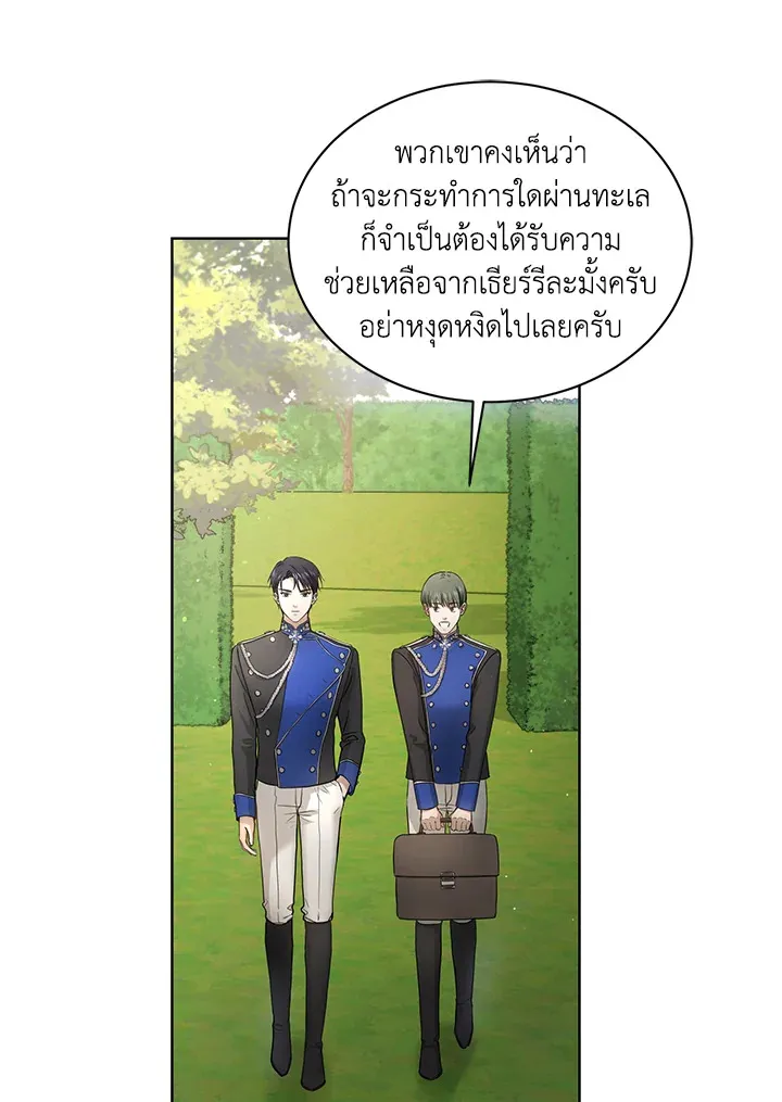 I Don’t Love You Anymore - หน้า 4