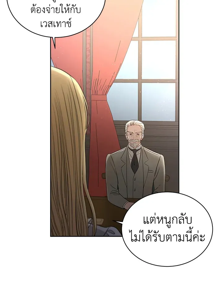 I Don’t Love You Anymore - หน้า 41