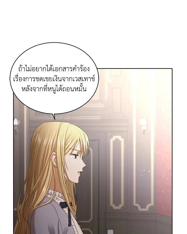 I Don’t Love You Anymore - หน้า 42