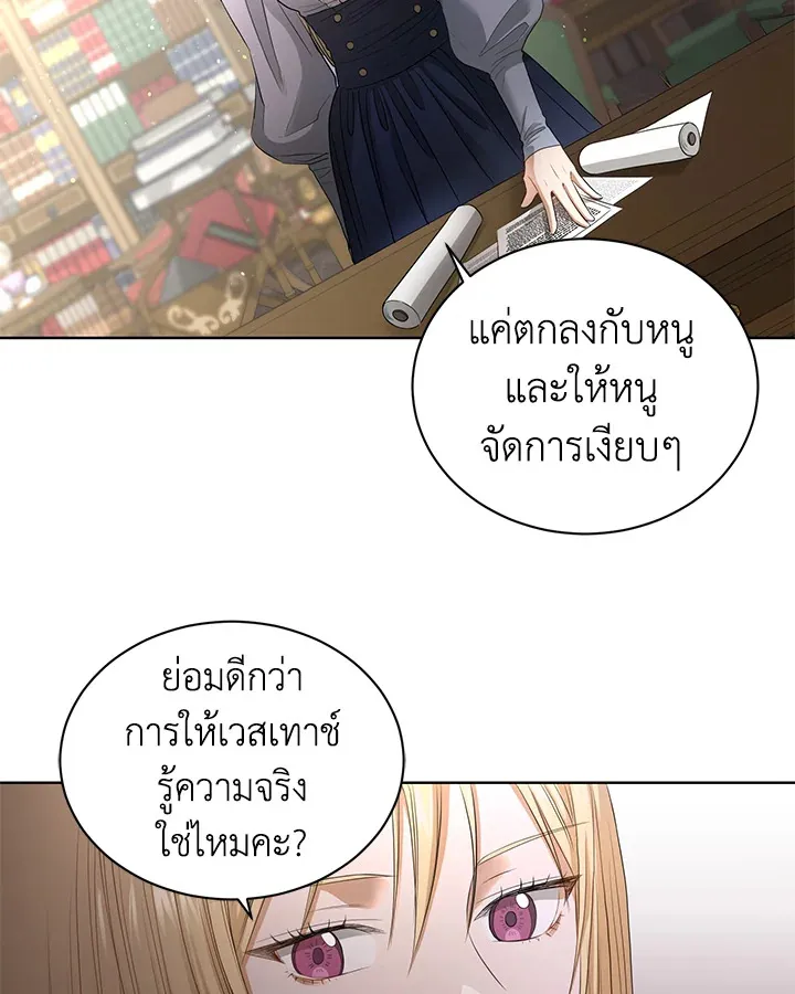 I Don’t Love You Anymore - หน้า 46