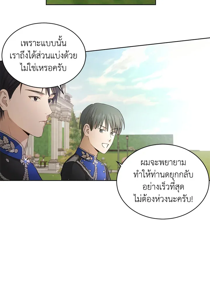 I Don’t Love You Anymore - หน้า 5