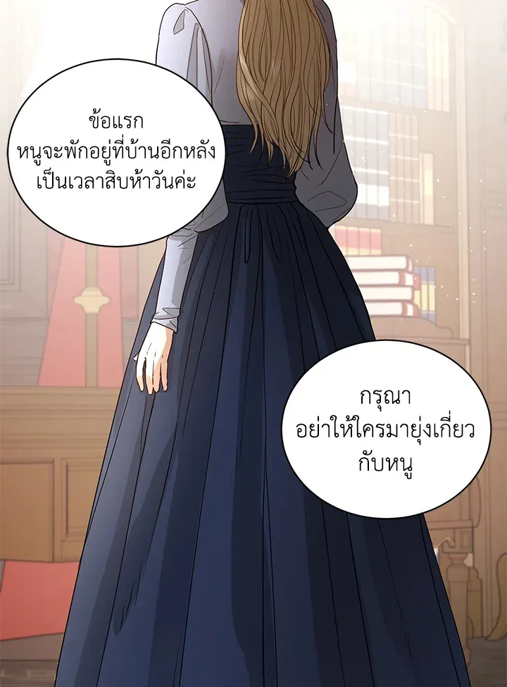 I Don’t Love You Anymore - หน้า 55