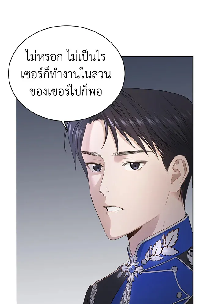 I Don’t Love You Anymore - หน้า 6