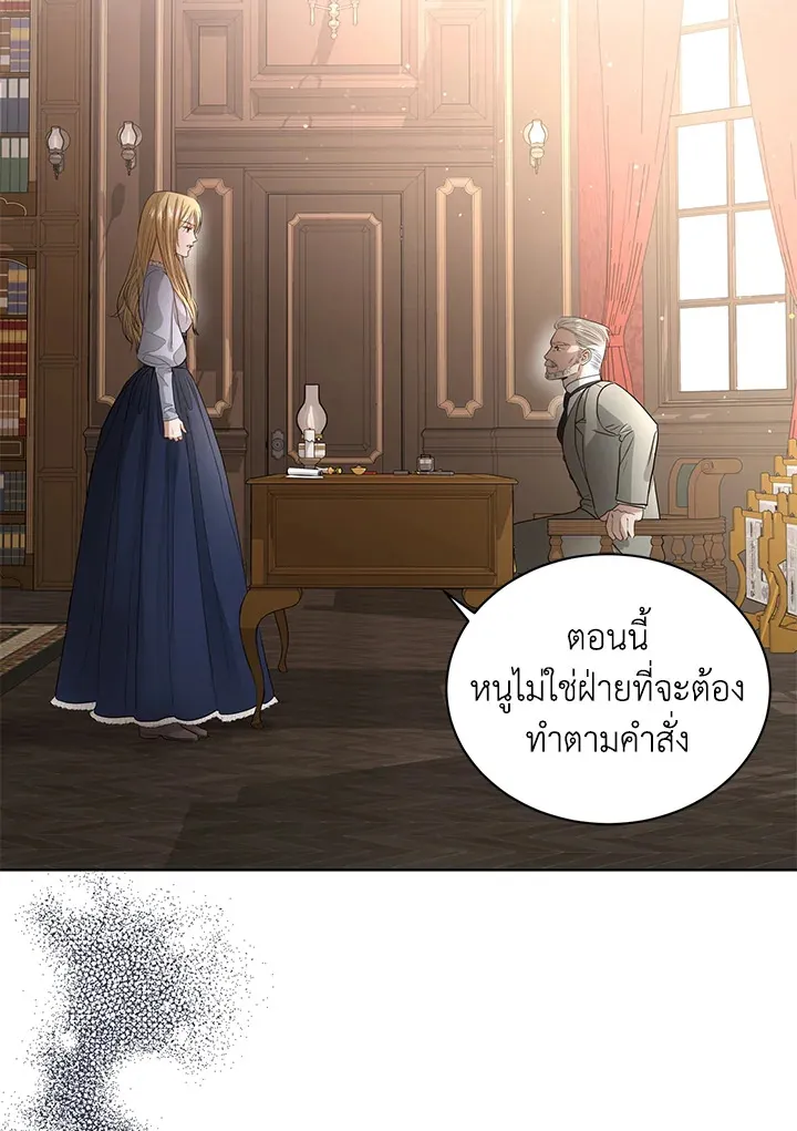 I Don’t Love You Anymore - หน้า 62