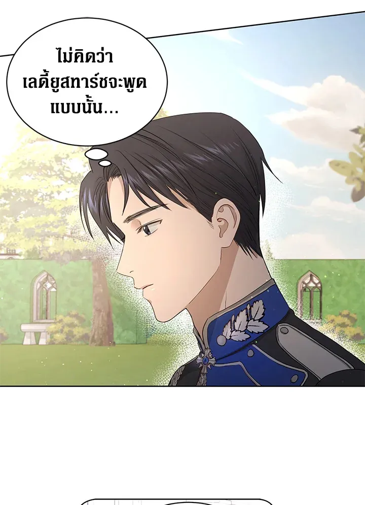 I Don’t Love You Anymore - หน้า 9