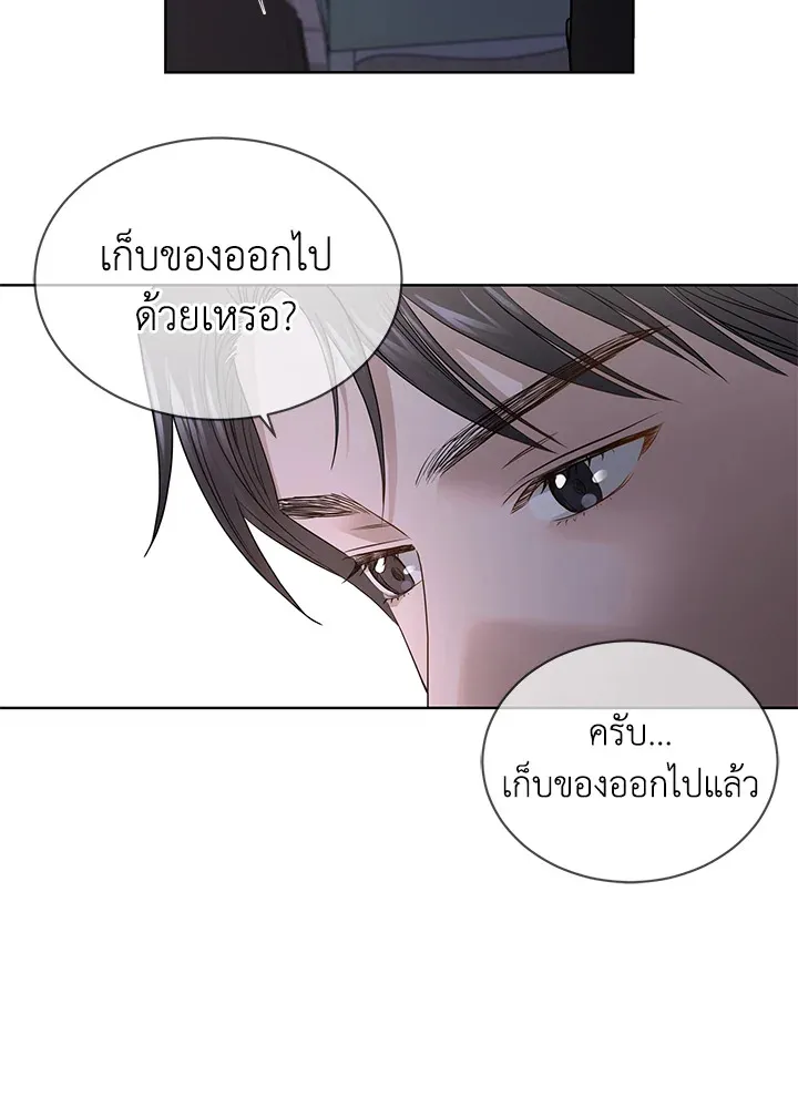 I Don’t Love You Anymore - หน้า 11