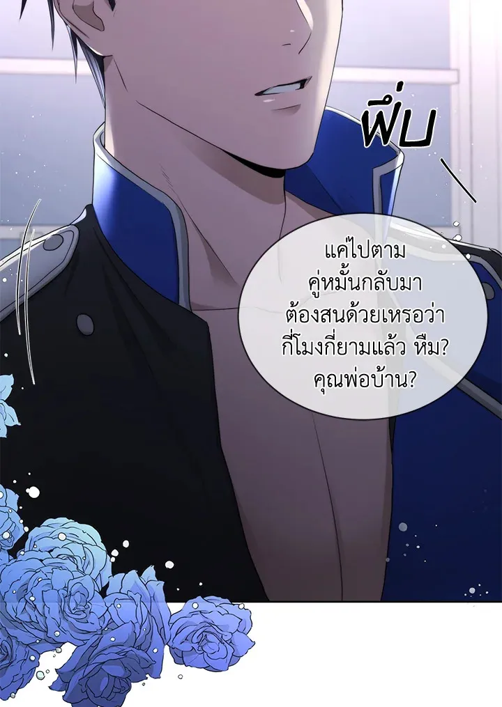 I Don’t Love You Anymore - หน้า 14