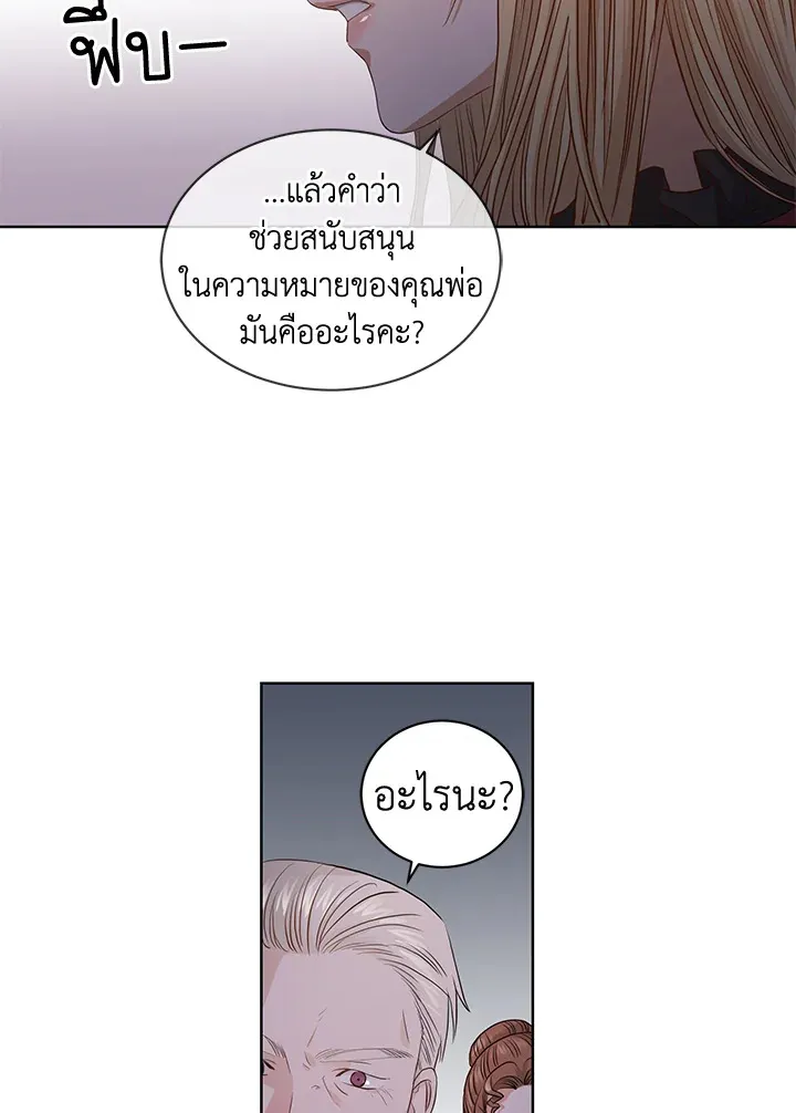 I Don’t Love You Anymore - หน้า 19