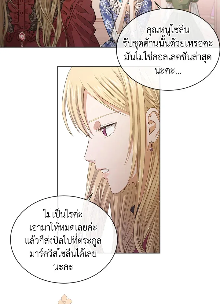 I Don’t Love You Anymore - หน้า 2