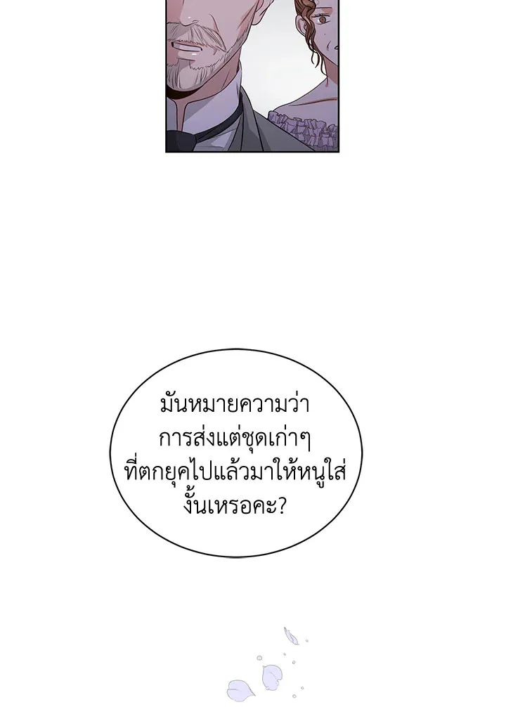 I Don’t Love You Anymore - หน้า 20