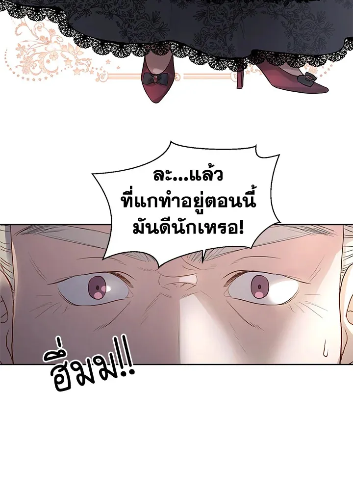 I Don’t Love You Anymore - หน้า 23