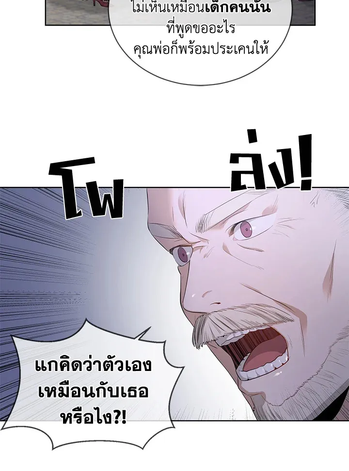 I Don’t Love You Anymore - หน้า 25