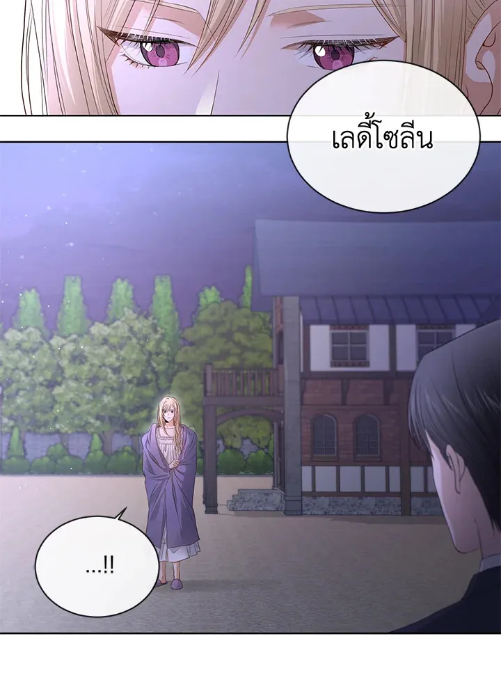 I Don’t Love You Anymore - หน้า 32