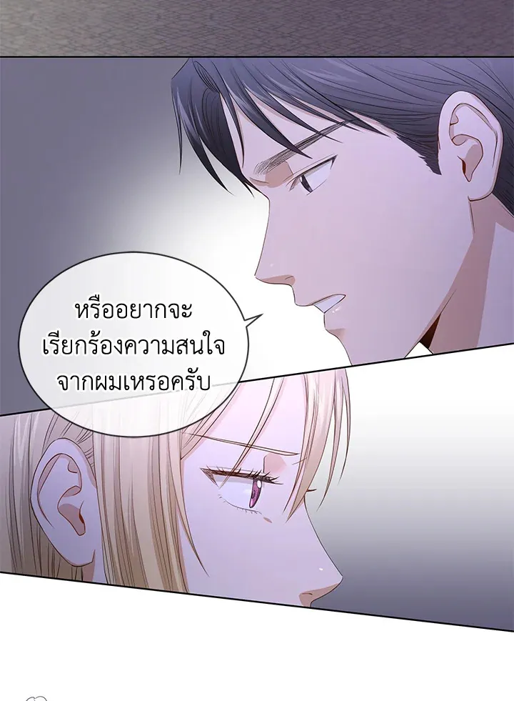 I Don’t Love You Anymore - หน้า 38