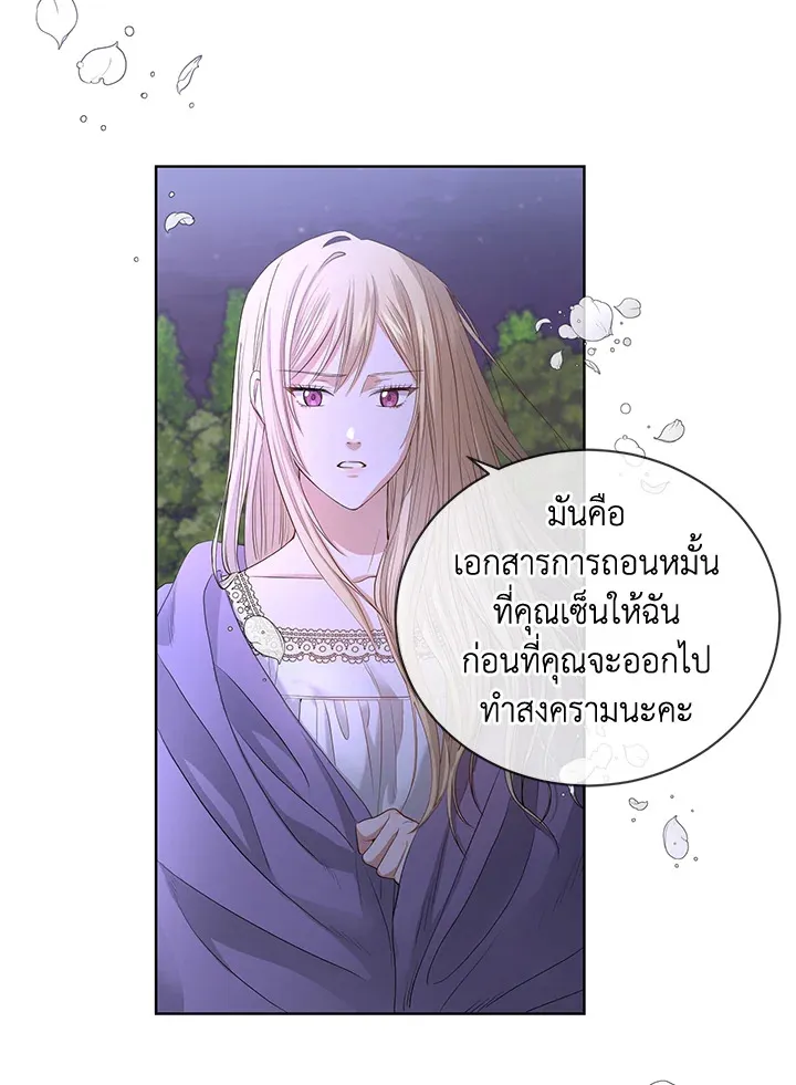 I Don’t Love You Anymore - หน้า 39