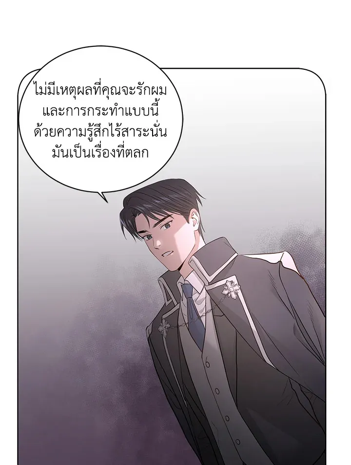 I Don’t Love You Anymore - หน้า 48