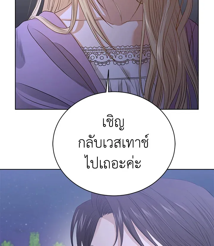 I Don’t Love You Anymore - หน้า 55