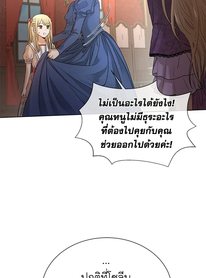 I Don’t Love You Anymore - หน้า 11