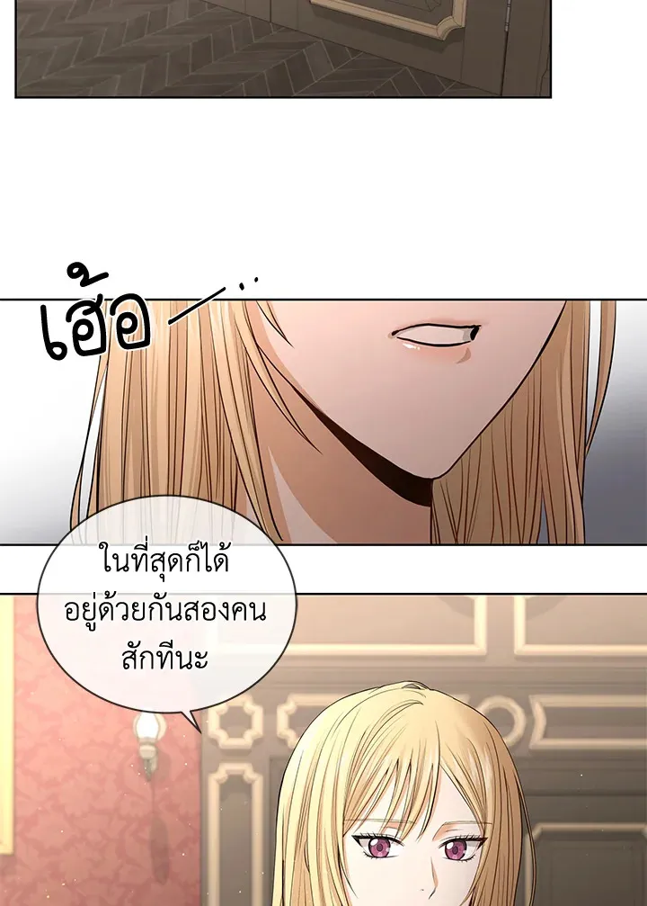 I Don’t Love You Anymore - หน้า 19