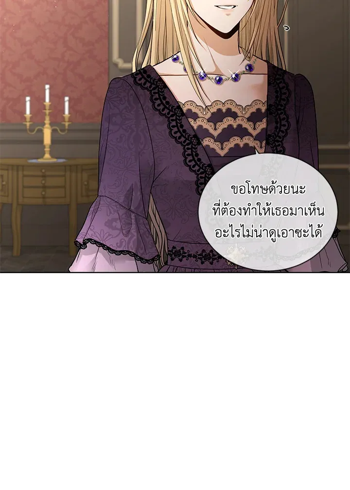 I Don’t Love You Anymore - หน้า 20