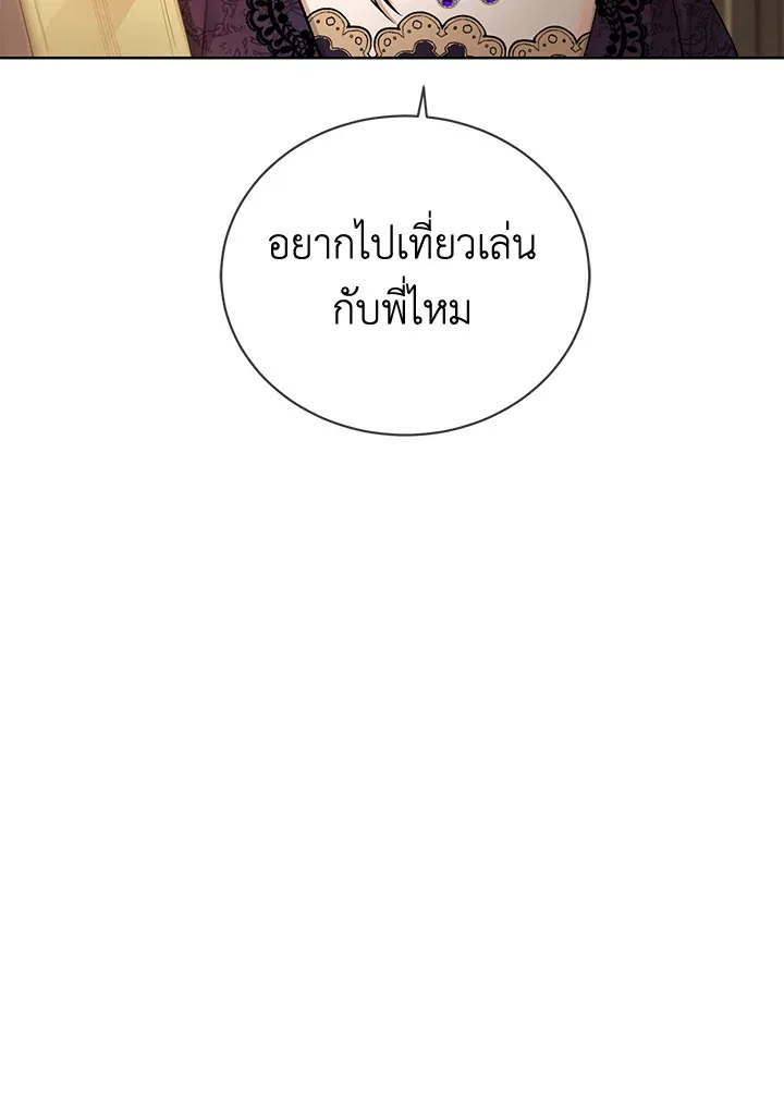 I Don’t Love You Anymore - หน้า 27