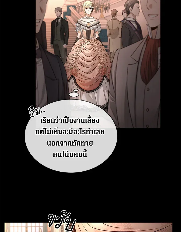 I Don’t Love You Anymore - หน้า 34