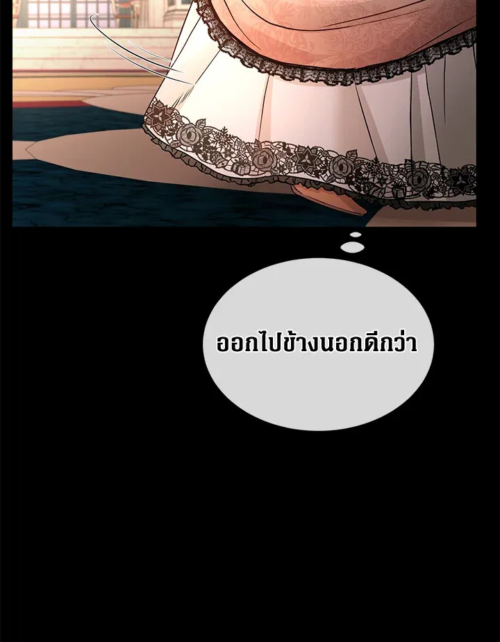 I Don’t Love You Anymore - หน้า 35