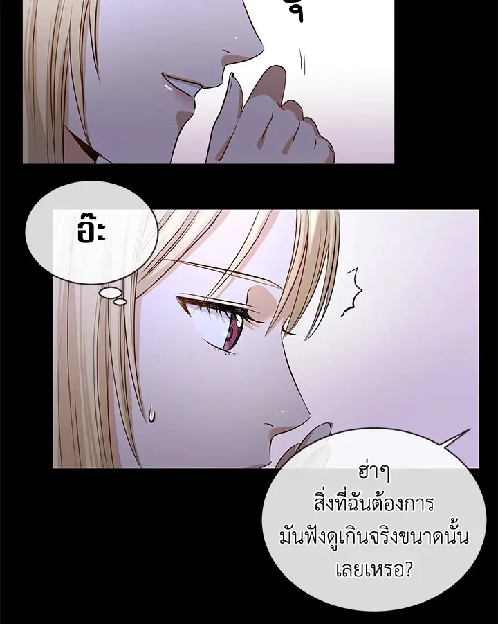 I Don’t Love You Anymore - หน้า 46