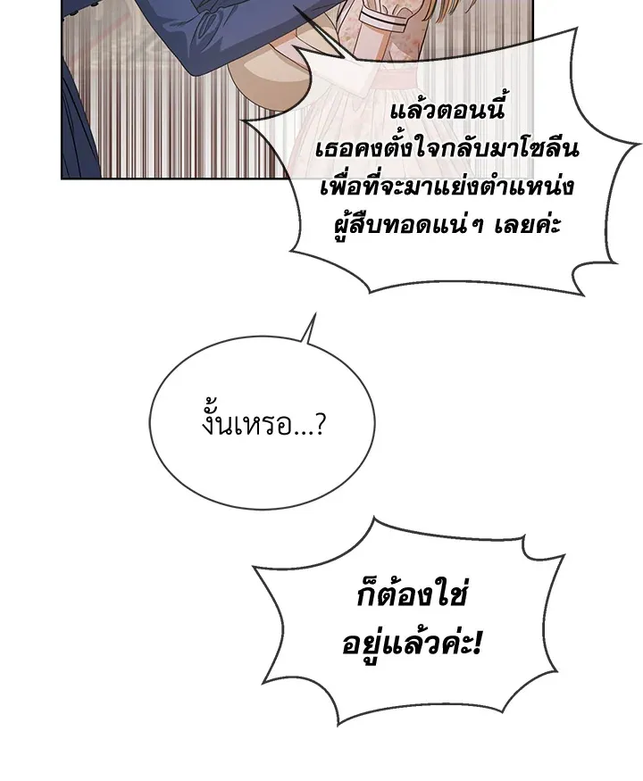 I Don’t Love You Anymore - หน้า 5