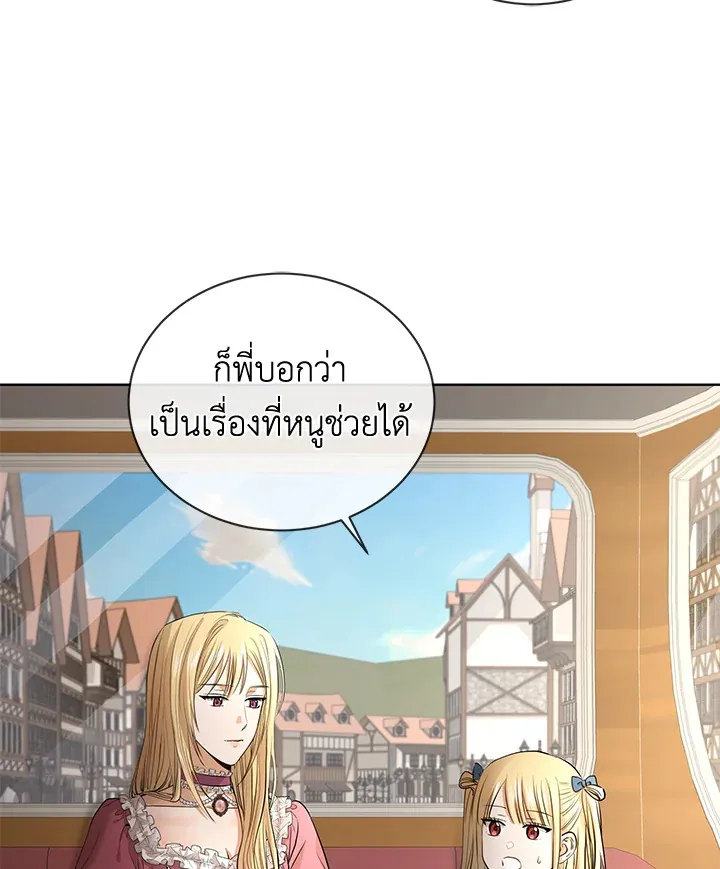 I Don’t Love You Anymore - หน้า 59