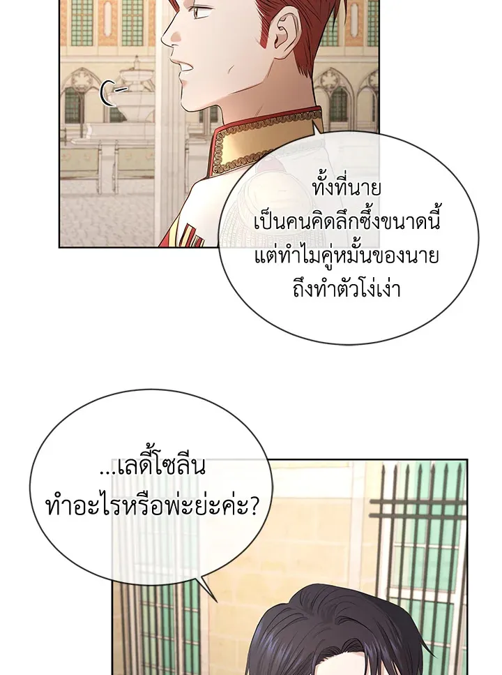 I Don’t Love You Anymore - หน้า 11