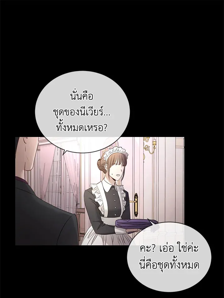 I Don’t Love You Anymore - หน้า 14