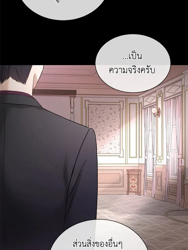 I Don’t Love You Anymore - หน้า 18