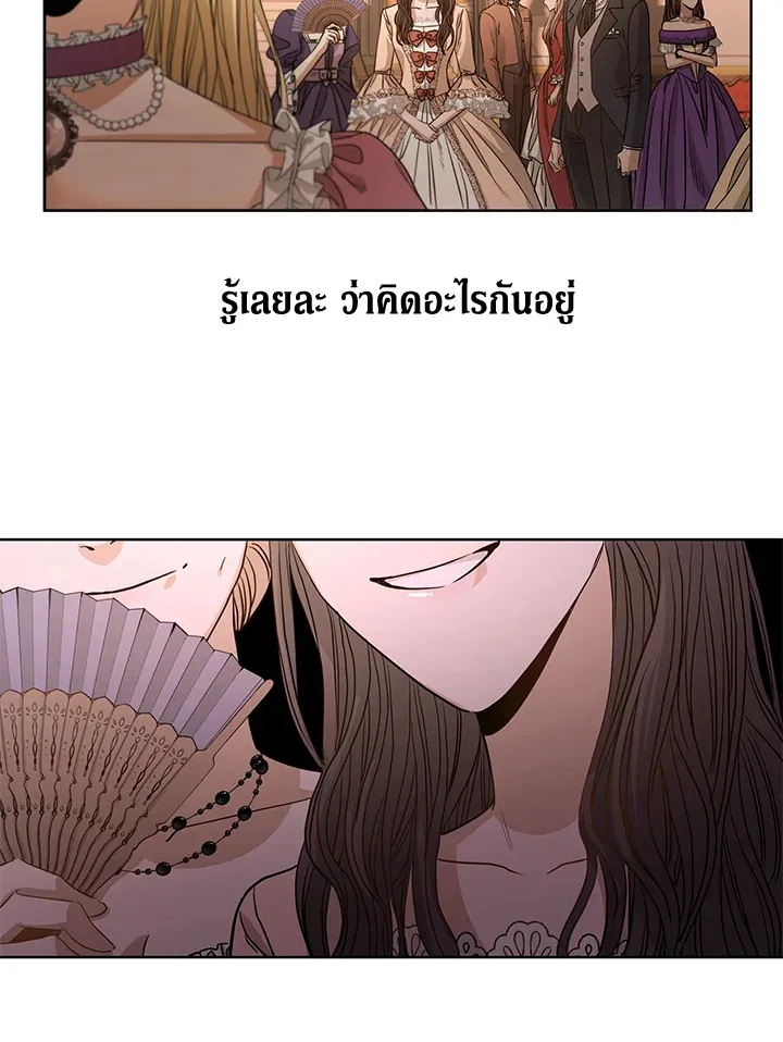 I Don’t Love You Anymore - หน้า 47