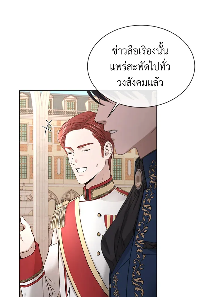 I Don’t Love You Anymore - หน้า 5