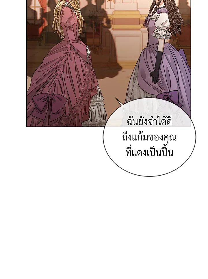 I Don’t Love You Anymore - หน้า 51