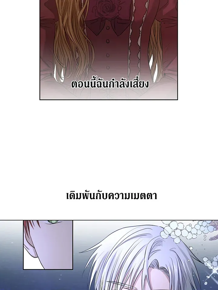 I Don’t Love You Anymore - หน้า 62