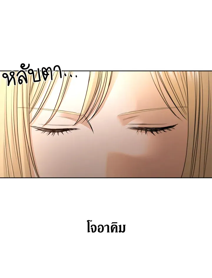 I Don’t Love You Anymore - หน้า 67