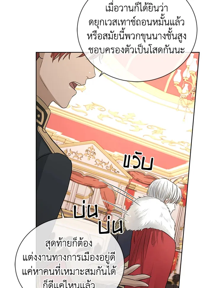 I Don’t Love You Anymore - หน้า 10