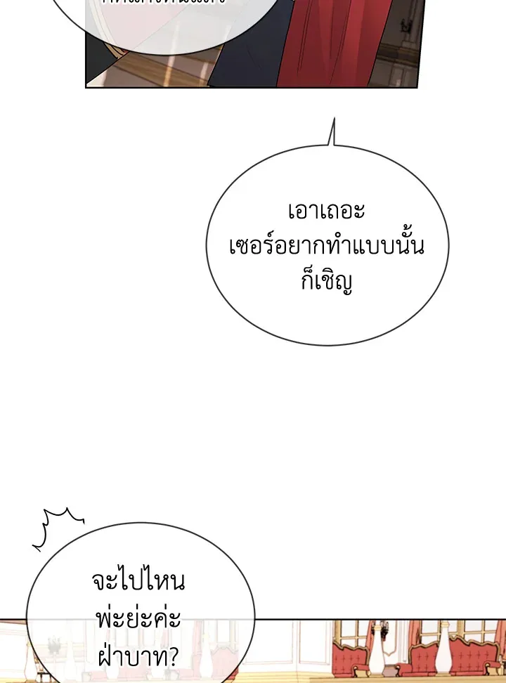 I Don’t Love You Anymore - หน้า 11