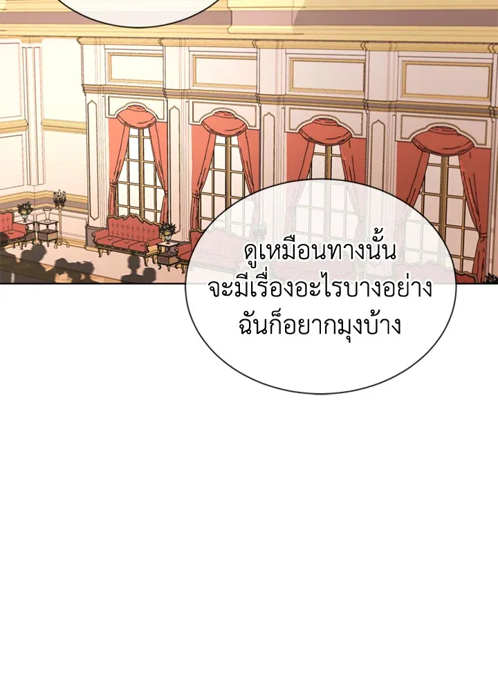 I Don’t Love You Anymore - หน้า 12