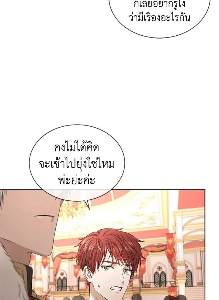 I Don’t Love You Anymore - หน้า 14