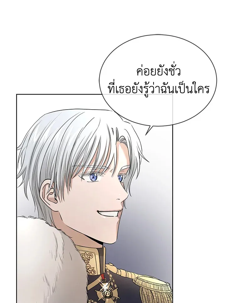 I Don’t Love You Anymore - หน้า 34